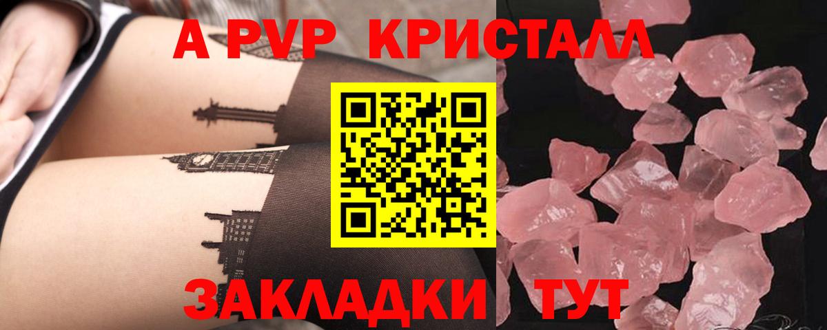 Альфа ПВП СК КРИС  Вход с VPN  Светлоград 