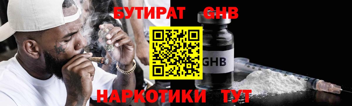 Светлоград  Бутират BDO  Вход с VPN 