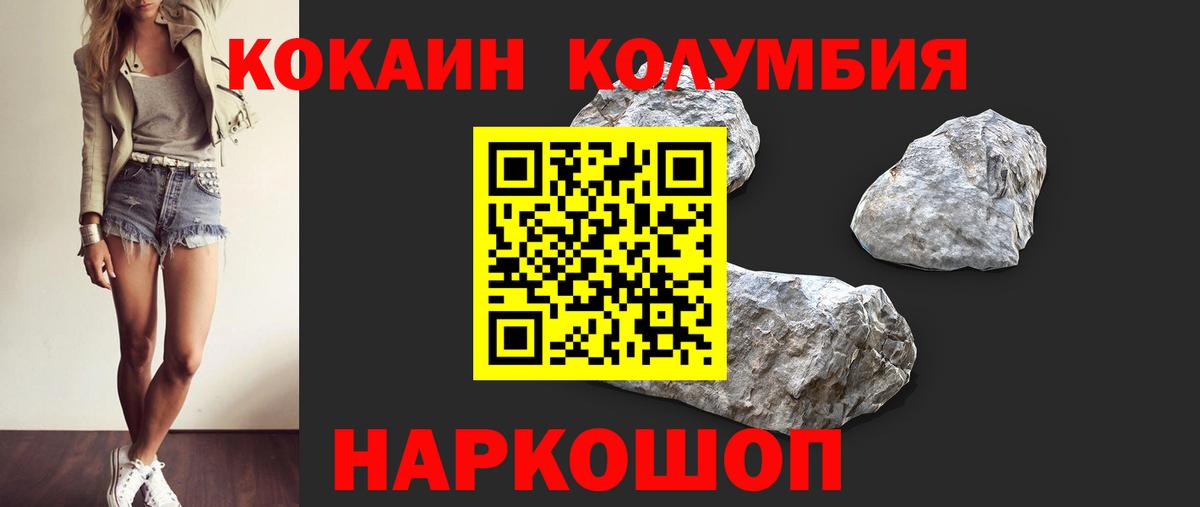 КОКАИН Перу Светлоград