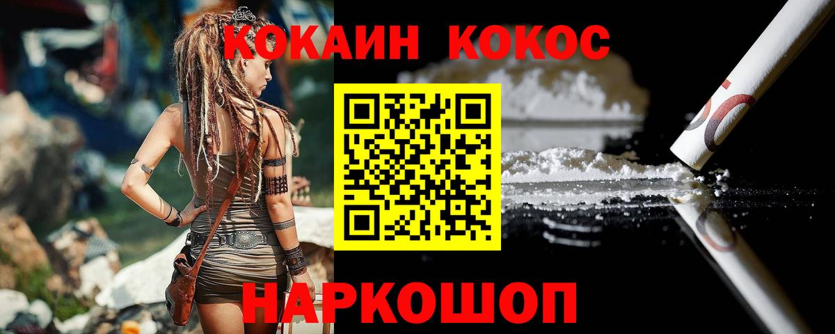 COCAIN  Вход с VPN  Кокаин Эквадор  Светлоград  Cocaine Колумбийский 