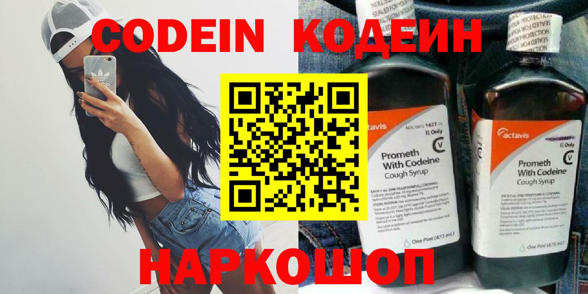 НБОМе  Канабис  Вход с VPN  Светлоград  Меф   ГАШ 
