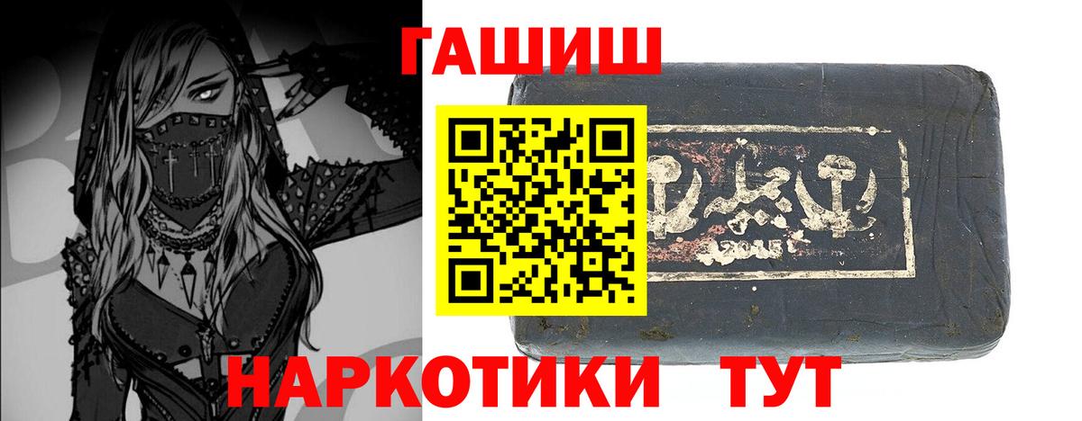 Светлоград  ГАШИШ гарик  ГАШ  Вход с VPN 