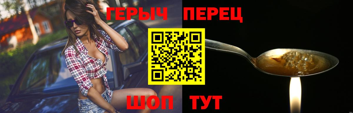 Героин белый  Героин  Светлоград  Вход с VPN 