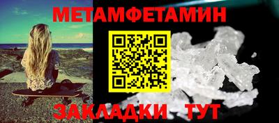 метамфетамин Бузулук