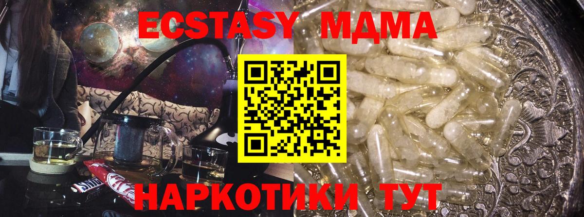 МДМА молли  Вход с VPN  MDMA VHQ  Светлоград 