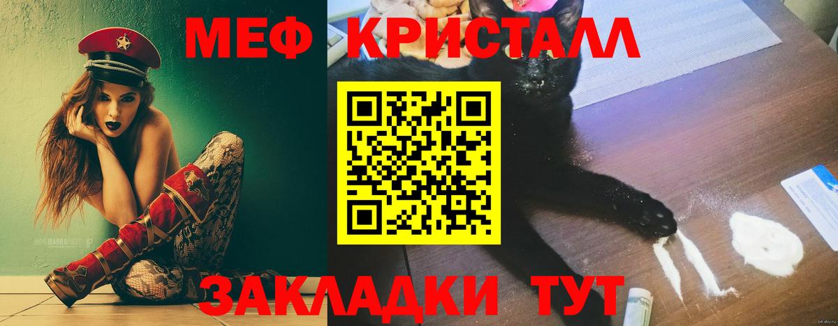 Светлоград  МЕФ мяу мяу  Вход с VPN  купить   Мефедрон mephedrone 