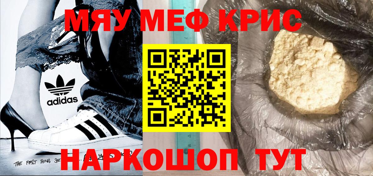 Мефедрон мука Светлоград