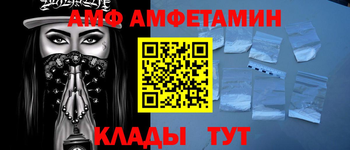 МЕТАМФЕТАМИН  Метамфетамин винт  Метамфетамин винт  Вход с VPN  Светлоград 