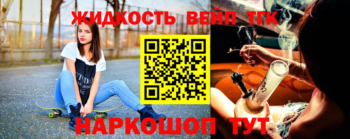 Дистиллят ТГК вейп  Дистиллят ТГК вейп  Светлоград  сколько стоит  Вход с VPN 